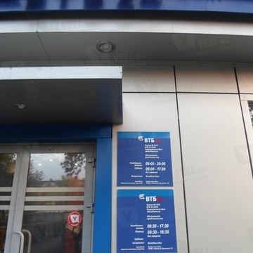 Банк ВТБ 24 на проспекте Дзержинского фото 1