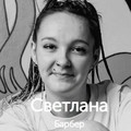 Фотография специалиста Светлана
