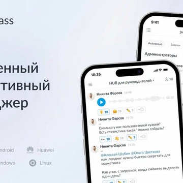 Compass мессенджер фото 1