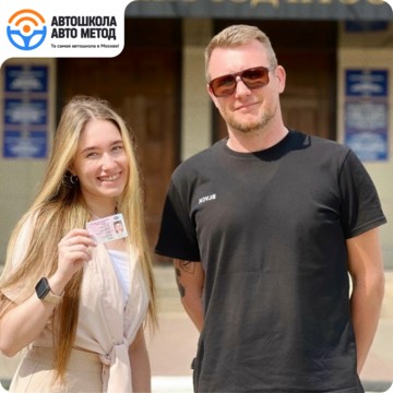 Автошкола &quot;Авто Метод&quot; фото 3