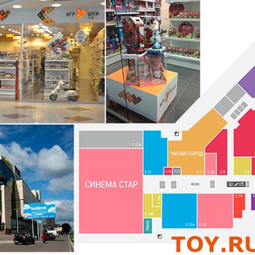 Магазин игрушек Toy.ru в Коломне фото 1