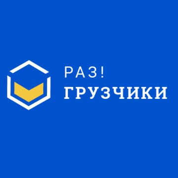 раменское-грузчики.рф фото 1