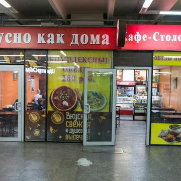 Столовая №7 на улице Земляной Вал фото 1