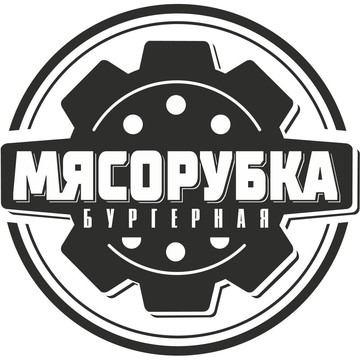 Бургерная Мясорубка фото 1
