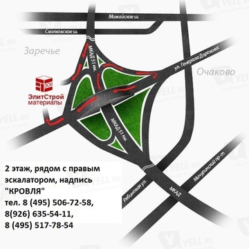 GoodRoofing-Лучшая кровля на Торговой улице фото 1