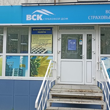 Страховой дом ВСК в Тобольске фото 2