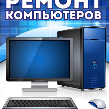Сервисный центр &quot;Ай пи тех сервис&quot; фото 1
