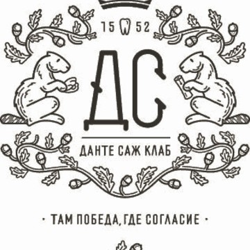 ООО Данте Саж Клаб, dantesage.ru фото 1