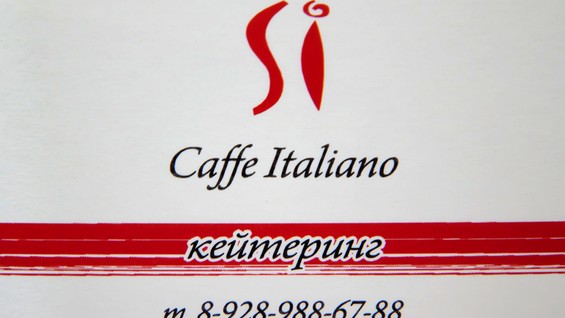 Sapore italiano просп михаила нагибина 32и фото