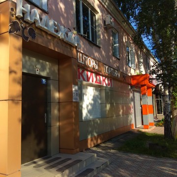 Магазин штор Надежда на улице Тараса Шевченко фото 1