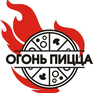 Кафе с доставкой Огонь пицца фото 1