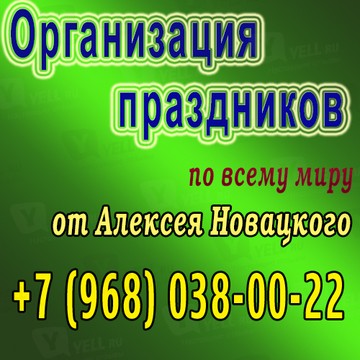 Алексей Новацкий на Софийской набережной фото 2
