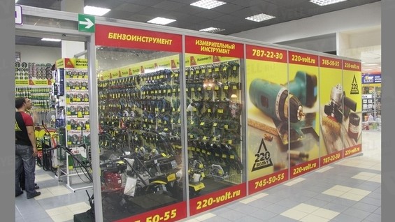 220 Вольт Магазин Дмитровская