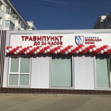 Клиника Блокада Боли на проспекте Ленина фото 2