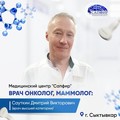 Фотография специалиста Сауткин Дмитрий Викторович