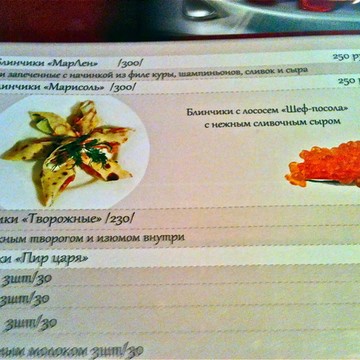 МарЛен на Большой Пушкарской улице фото 2