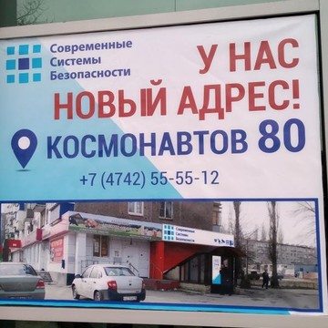 Торгово-монтажная компания Современные Системы Безопасности на улице Космонавтов фото 3