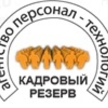 Кадровое агентство нижнем. ООО резерв столица. Кадровое агентство лейбл. ООО резерв столица Тамбов.