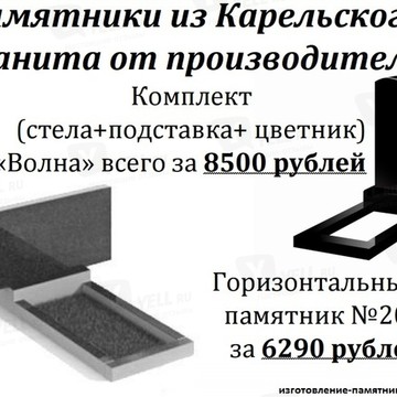 Изготовление памятников фото 1