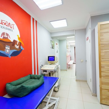 Ветеринарная клиника Айболит на улице Георгия Амелина фото 1