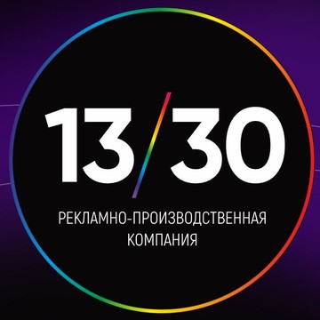 Компания «RPK 13/30» фото 1