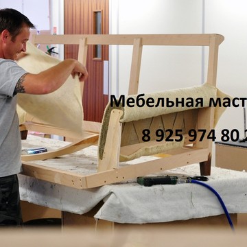 Мебельная мастерская на улице Толбухина фото 1