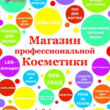 МАГАЗИН ПРОФЕССИОНАЛЬНОЙ КОСМЕТИКИ ВСЕВОЛОЖСК фото 1