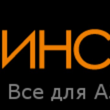 ООО ВИНСО-СВ Оборудование для АЗС, нефтебаз, бензовозов фото 1