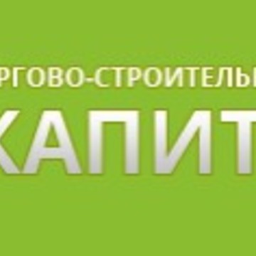 Торгово-строительная компания КАПИТАН-1 фото 2