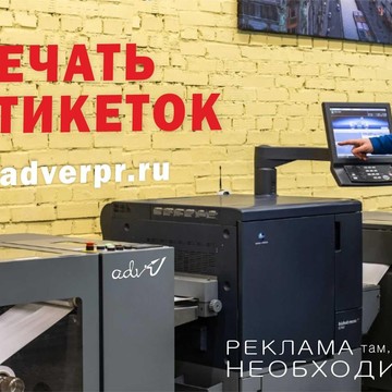 Рекламное агентство Print Adver фото 1