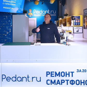 Сервисный центр по ремонту смартфонов Pedant на Авиамоторной улице фото 2