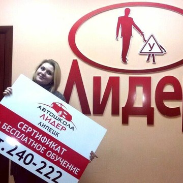 Автошкола ЛИДЕР в Боевом проезде фото 3