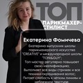 Фотография специалиста Фомичева Екатерина