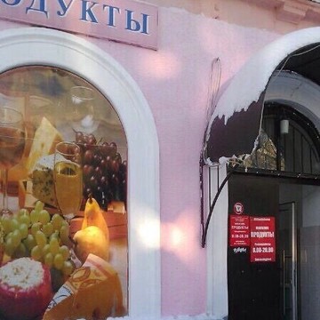 Продукты Вишняки фото 1