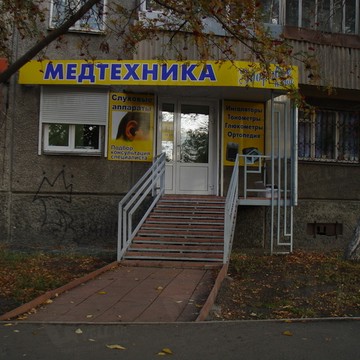 Магазин медтехники Здоровье Плюс на улице Дзержинского фото 3