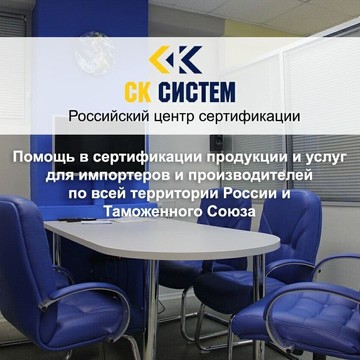 Компания СК Систем на Суворовской улице фото 1
