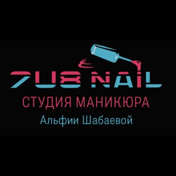 7u8 nail фото 1