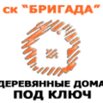 СК &quot;Бригада&quot; фото 1