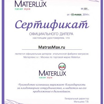 Интернет-магазин матрасов MatrasMax.ru фото 3