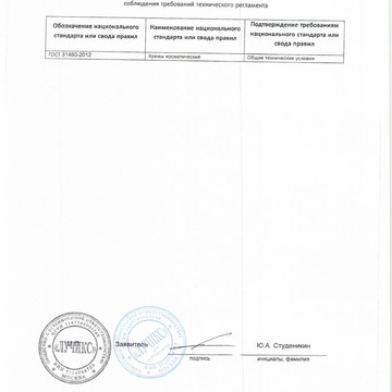 Магазин фитопродукции Русские Корни на Енисейской улице, 11 фото 3