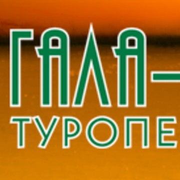 Туроператор ГАЛА-ТУР на улице Свободы фото 1