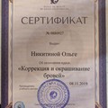 Фотография специалиста Никитина Ольга