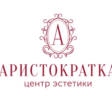 Центр эстетики Аристократка на Варшавской улице фото 1