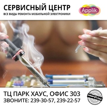 Applik на проспекте Ямашева фото 1