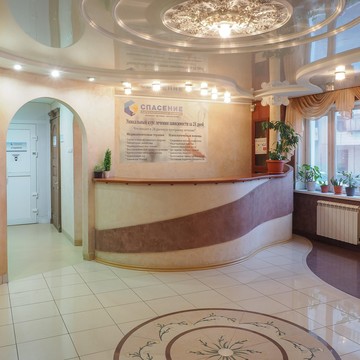 Наркологическая клиника Спасение фото 1