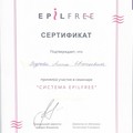 Фотография специалиста Ведрова Алена