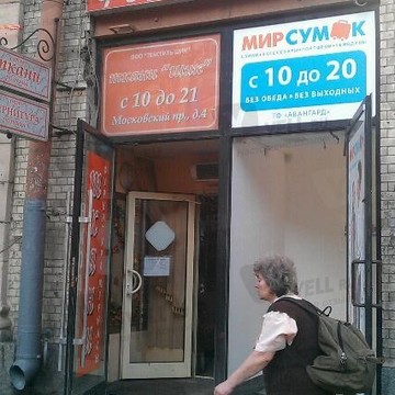 Ткани на Московском проспекте фото 1