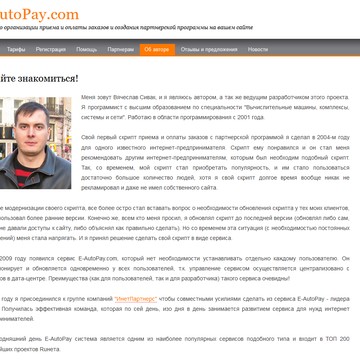 e-AutoPay.com фото 1