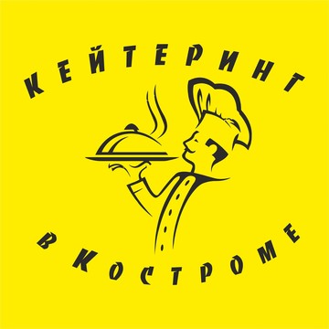 Компания КЕЙТЕРИНГ В КОСТРОМЕ фото 1