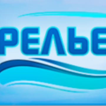 Рельеф в Тюмени фото 1